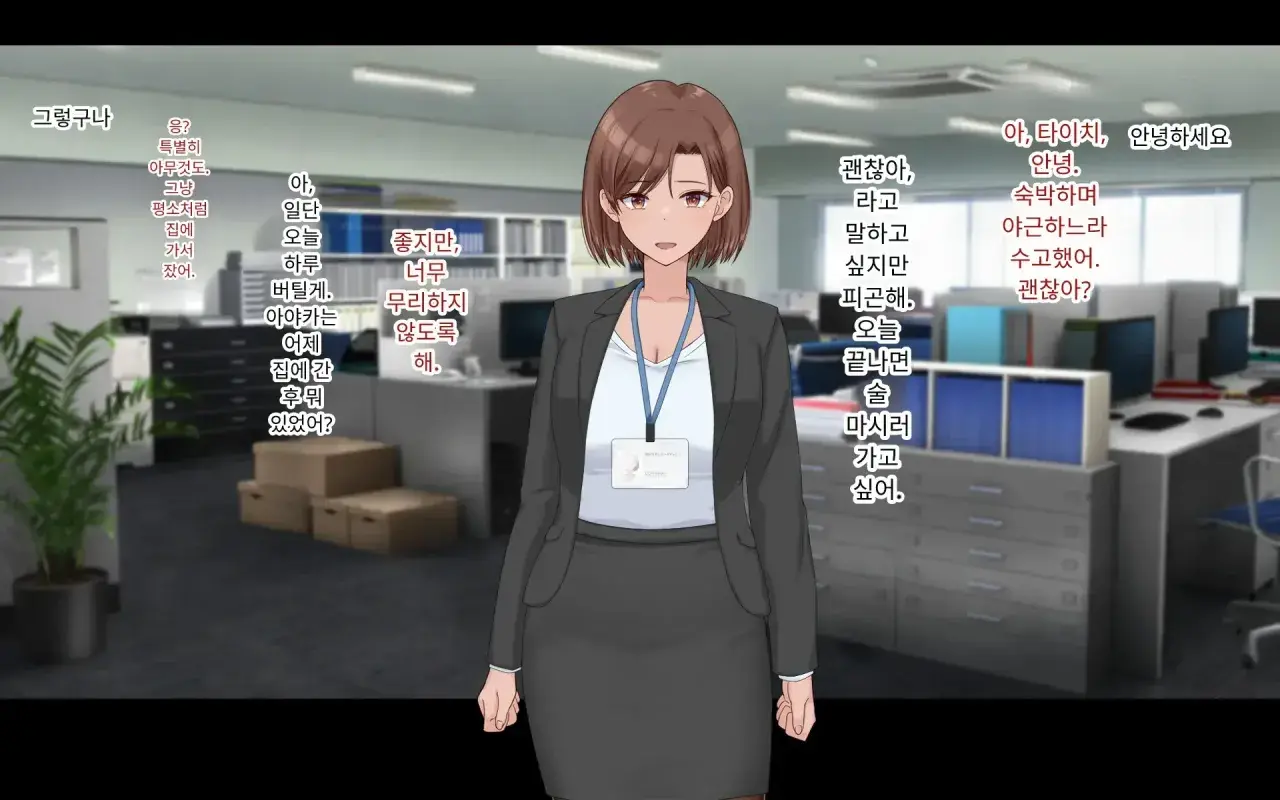 Konyakusha Ni Uwaki O Onegai Shitemita